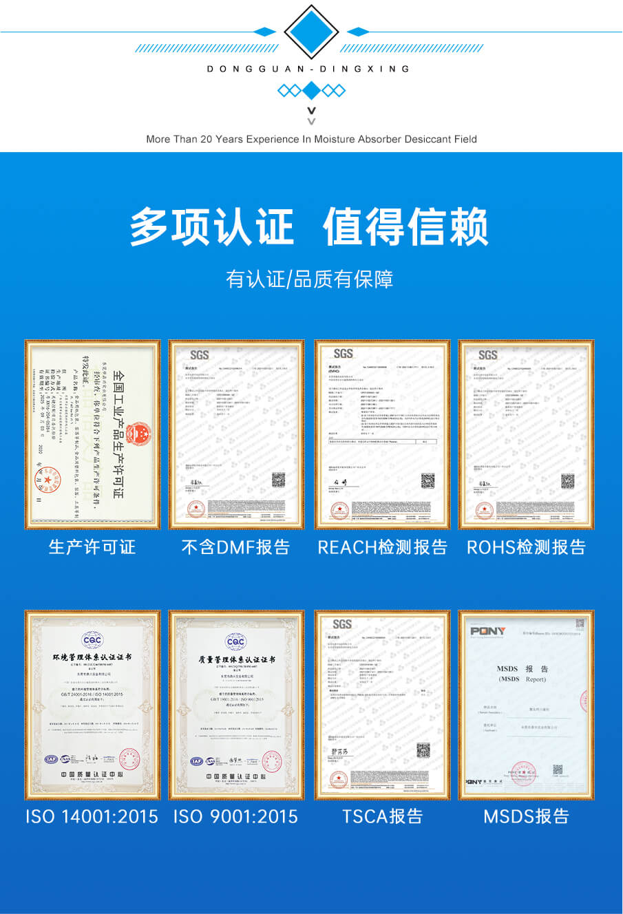 5g氯化鈣干燥劑